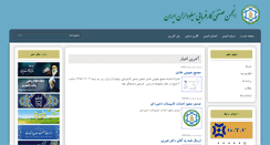Desktop Screenshot of anjomansilo.com